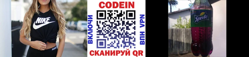 как найти наркотики  сайты даркнета телеграм  Кодеиновый сироп Lean напиток Lean (лин)  Курчалой  blacksprut сайт 