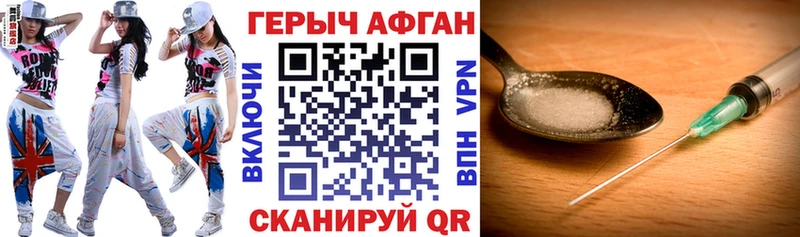 ГЕРОИН белый Курчалой