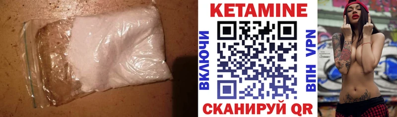 Кетамин ketamine  Курчалой 